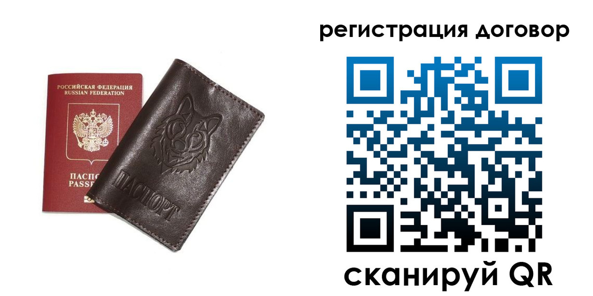прописка для работы в Нариманове