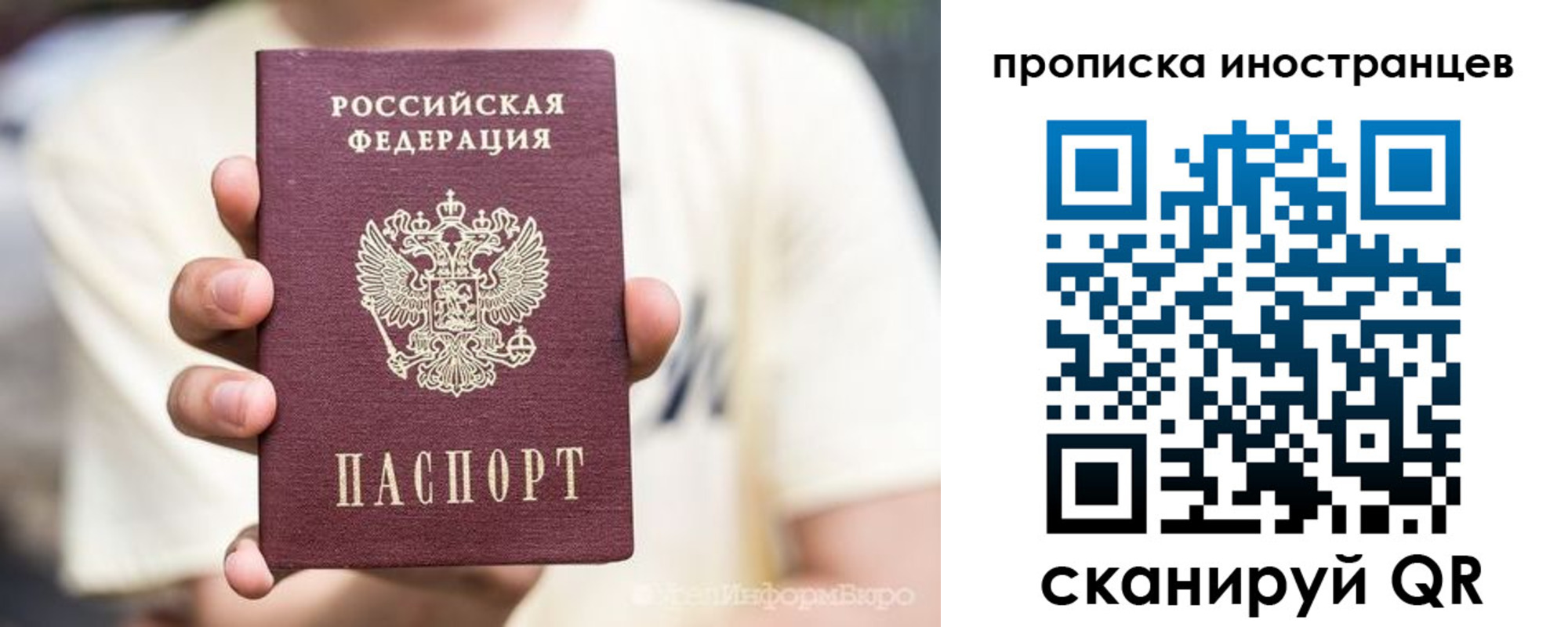 временная регистрация в Нариманове