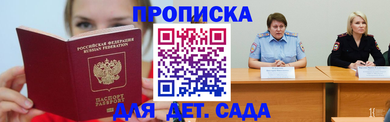 временная регистрация собственник в Нариманове