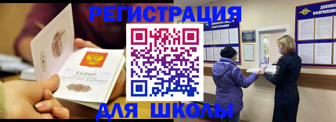 временная регистрация 2025 в Нариманове
