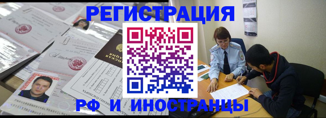 прописка гарантия в Нариманове